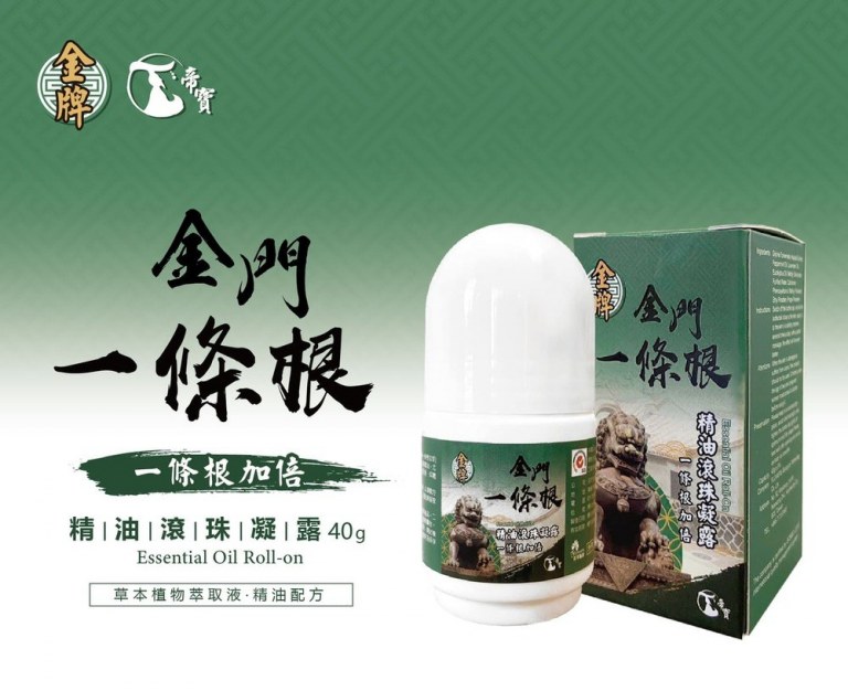 【金牌】金門一條根滾珠凝露一條根加倍40g