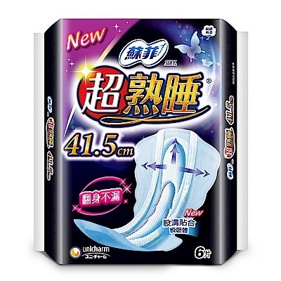 【蘇菲】超熟睡細緻棉柔 41.5cm
