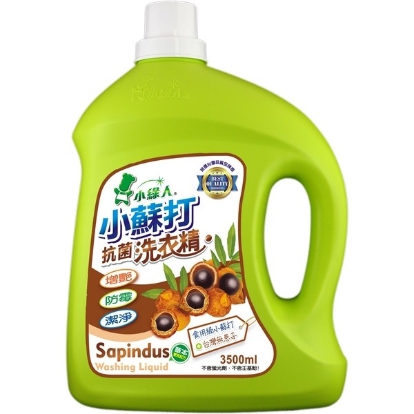 【小綠人】小蘇打抗菌洗衣精 無患子3500ml