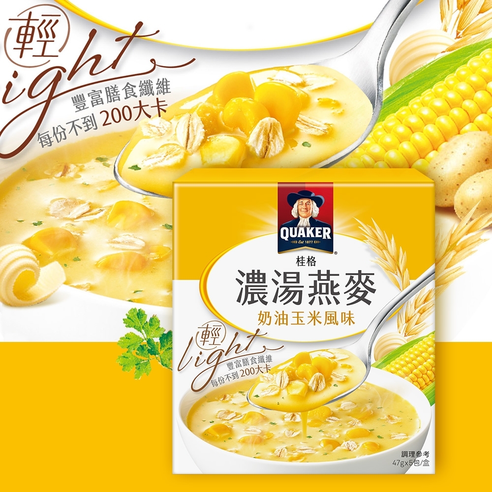 【桂格】濃湯燕麥奶油玉米風味 47g 