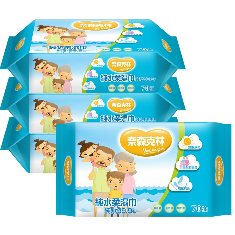 【奈森克林】純水柔濕巾