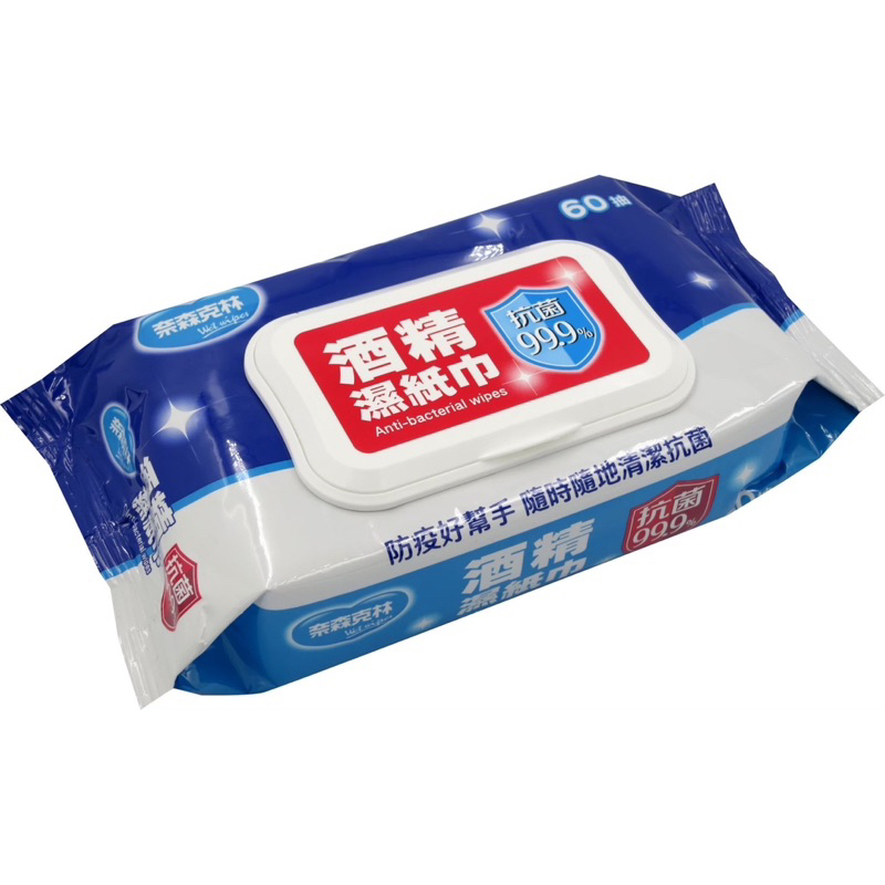 【奈森克林】抗菌99.9%酒精濕紙巾