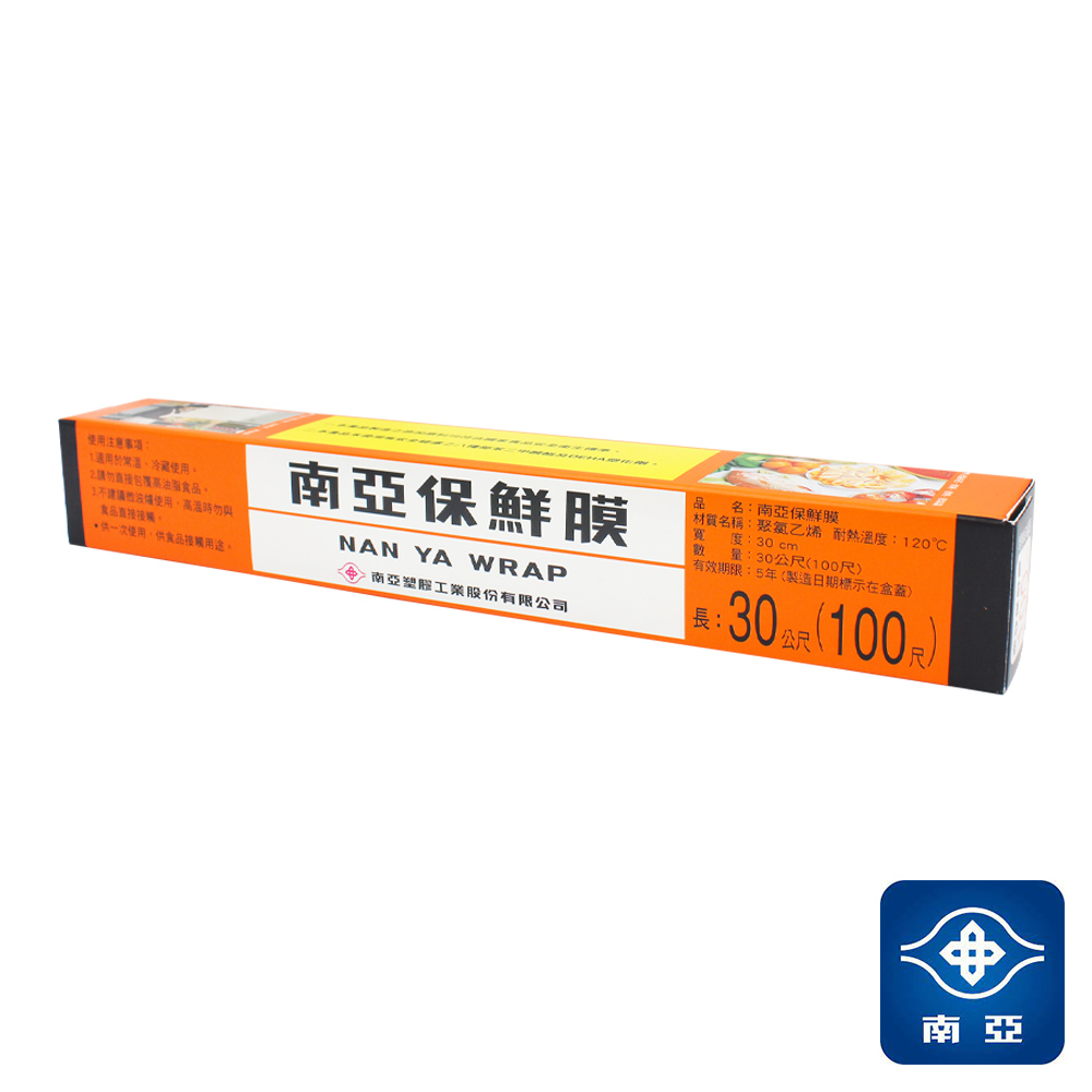 【南亞】PVC家庭用保鮮膜30公分200尺