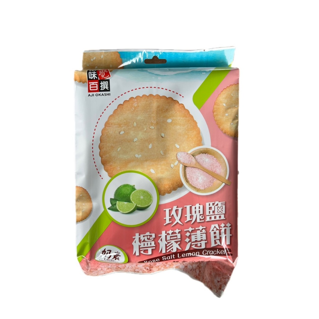 【味覺百撰】玫瑰鹽檸檬薄餅261g