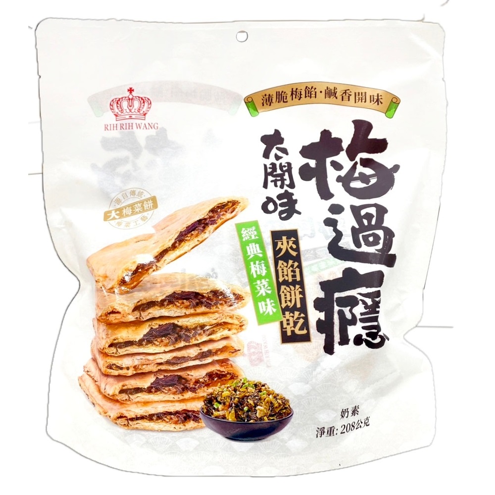 【日日旺】經典梅菜味夾餡餅乾208g