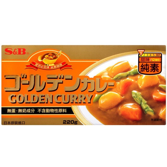 【S&B 愛思必】金牌純素咖哩甜味 220g