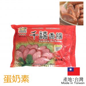 【孚康】千禧香腸 200g