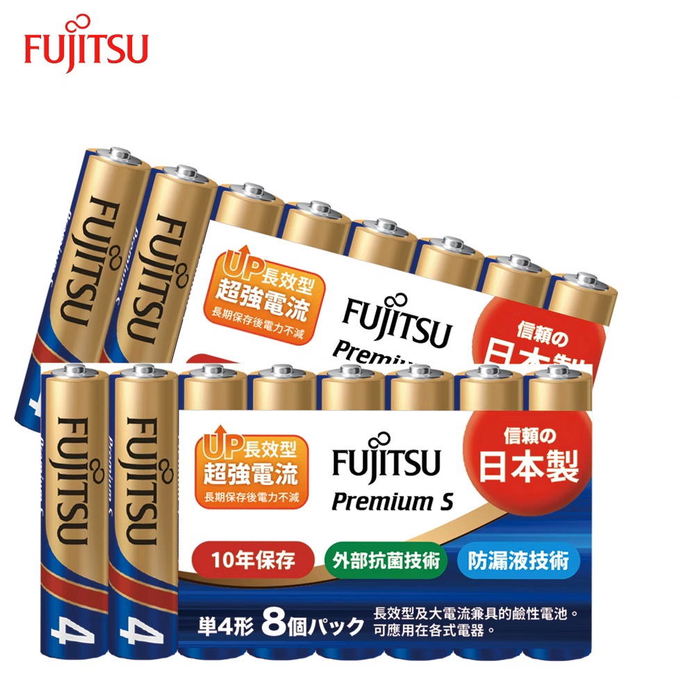 【FUJITSU 富士通】Premium S LR03PS-8S 超長效強電流鹼性電池4號AAA 8入1組