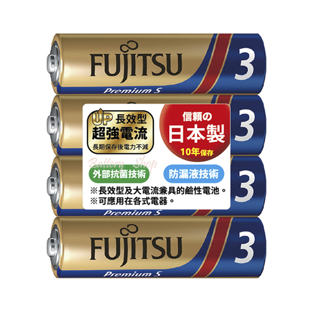 【FUJITSU 富士通】Premium S LR06PS-4S 超長效強電流鹼性電池3號AA 4入1組 