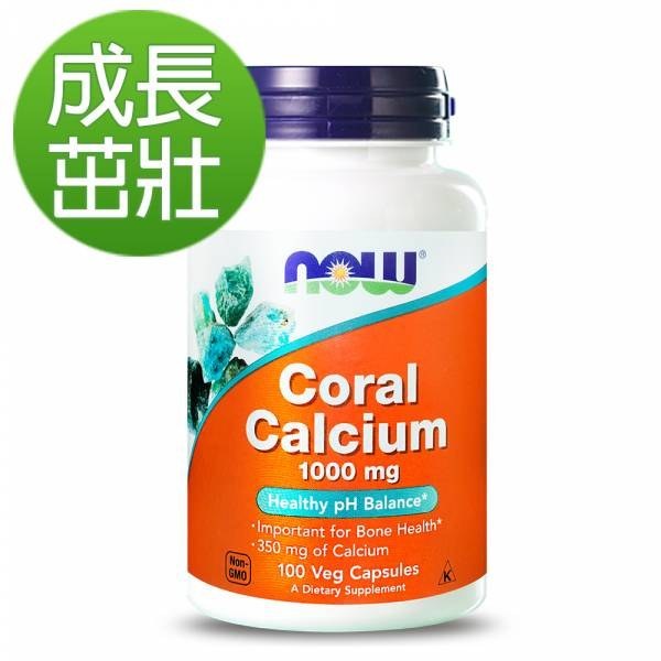 【NOW健而婷】珊瑚鈣 