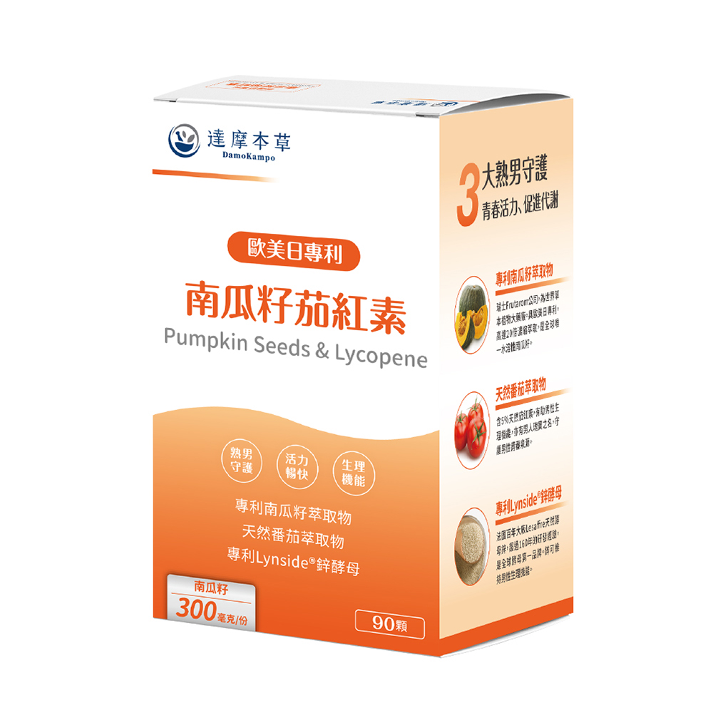 【達摩本草】歐美日專利南瓜籽茄紅素