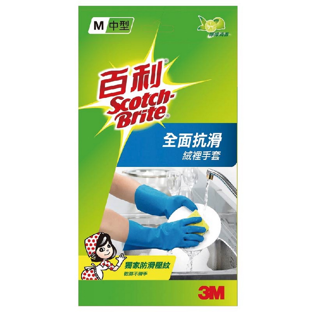 【妙潔】防霉耐用絨裡手套