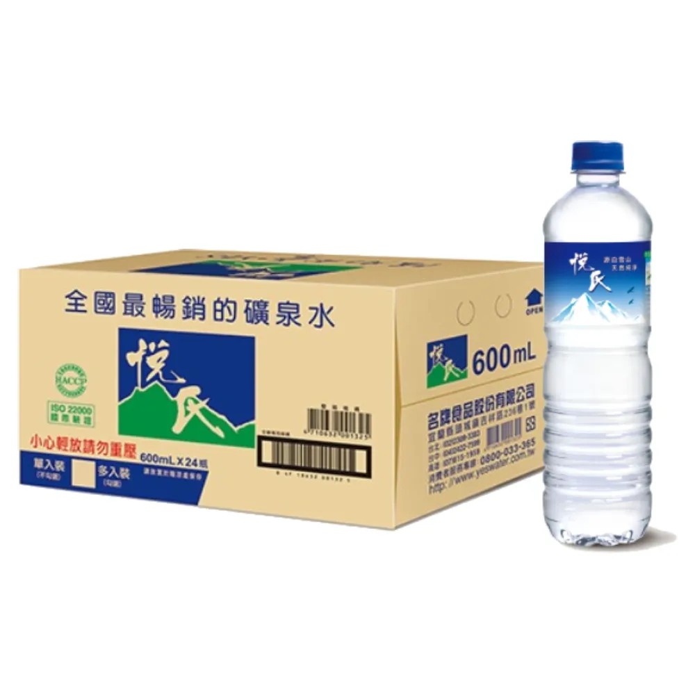 【悅氏】礦泉水600ml 24入1箱