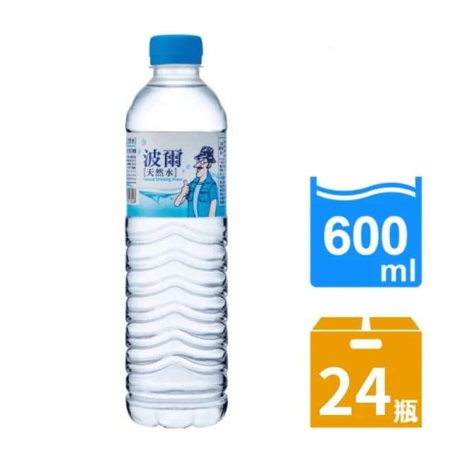 【波爾】天然水600ml 24入1箱
