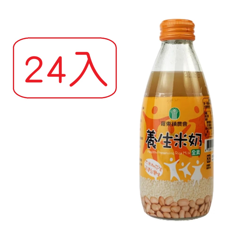 【羅董】養生米奶245ml 24入1箱