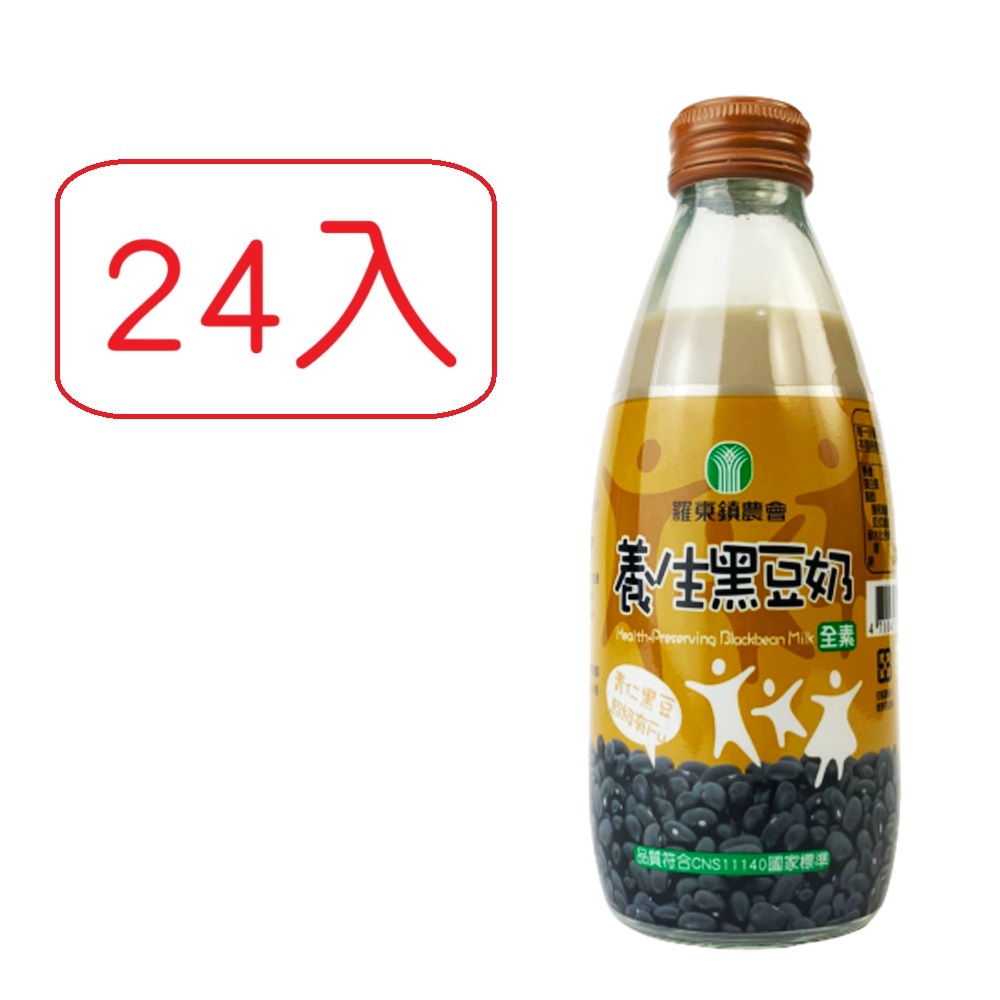【羅董】養生黑豆奶245ml 24入1箱