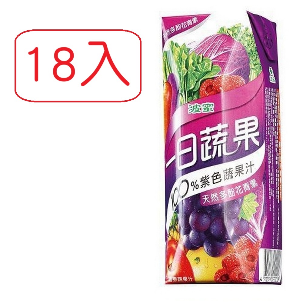 【波蜜】一日蔬果100%紫色蔬果汁250ml 18入1箱