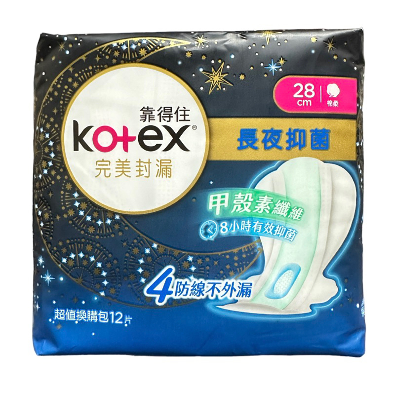 【靠得住】完美封漏夜用衛生棉28cm 3入1包