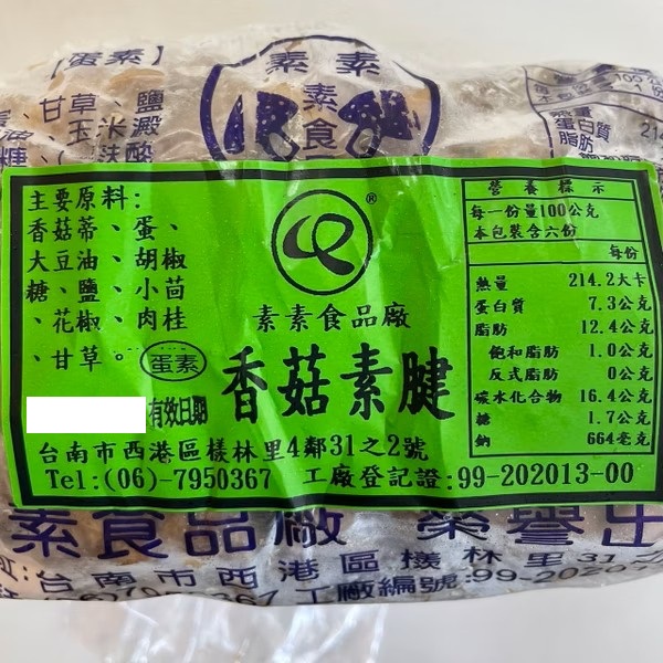 【素素】香菇腱600g