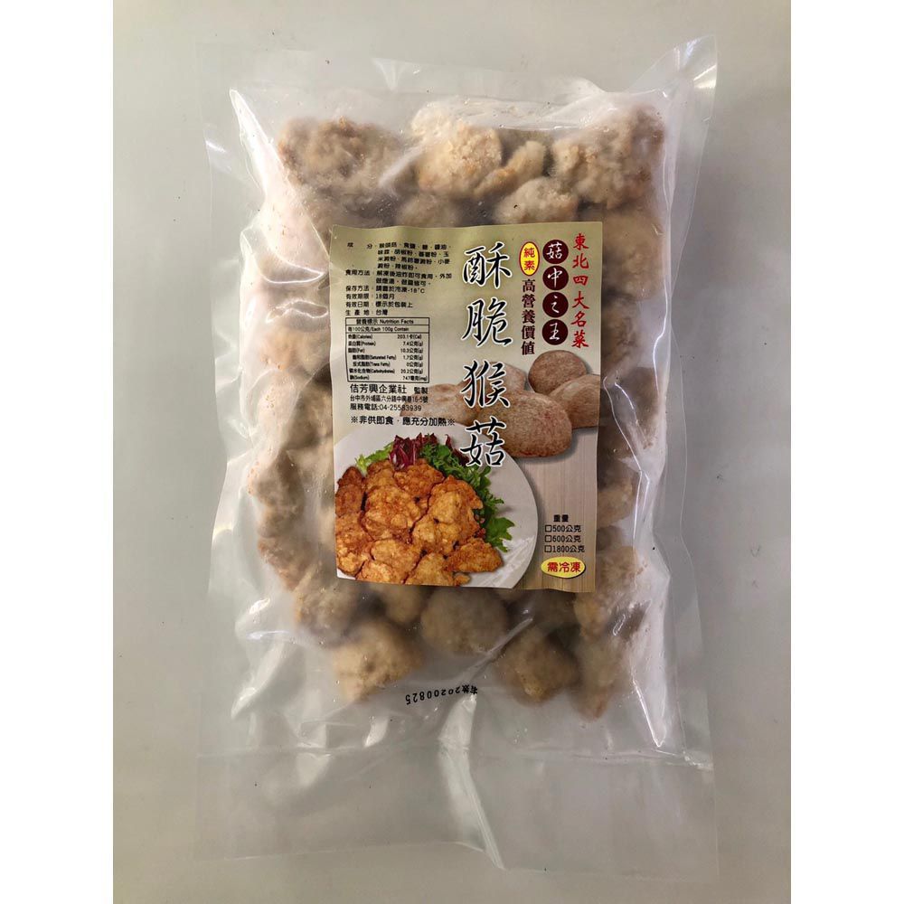 【佶芳興】純素酥脆猴菇鹹酥雞口味500g