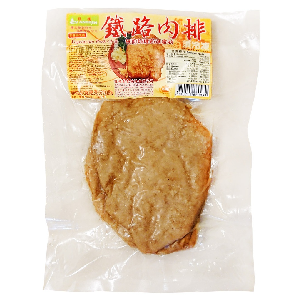【旺根】素食鐵路肉排360g
