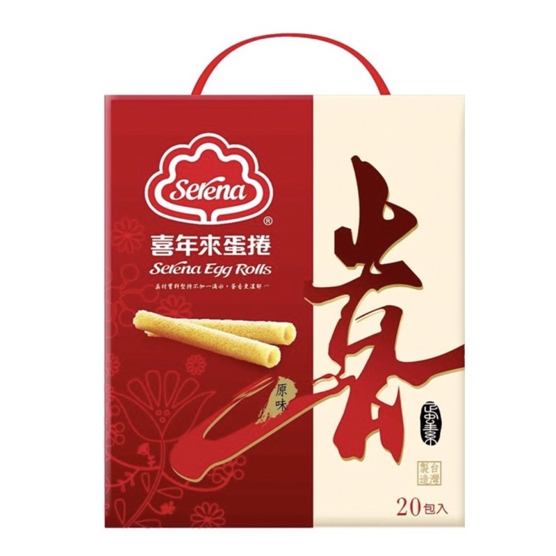 【喜年來】原味蛋捲 72g 20入1盒