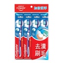 【高露潔】加倍潔淨牙刷 4入1包