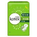 【靠得住】溫柔宣言草本抑菌夜用特長衛生棉 41cm