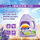 【妙管家】濃縮洗衣精 中性4000g