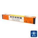 【南亞】PVC家庭用保鮮膜30公分200尺