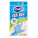 【妙潔】低敏防護手套