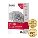 【大研生醫】台灣極品靈芝多醣體膠囊