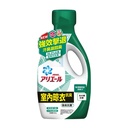 【ARIEL】超濃縮抗菌洗衣精 室內晾衣 800g