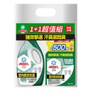 【ARIEL】超濃縮抗菌洗衣精組合 室內晾衣 瓶裝800g+補充包500g