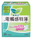 【Laurier蕾妮亞】零觸感特薄量多日用型22.5cm20片