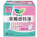【Laurier蕾妮亞】零觸感特薄量多日用加長型25cm16片