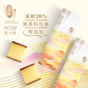 【一之鄉】輕蜜甜淡蜂蜜蛋糕 奶蛋素 310g